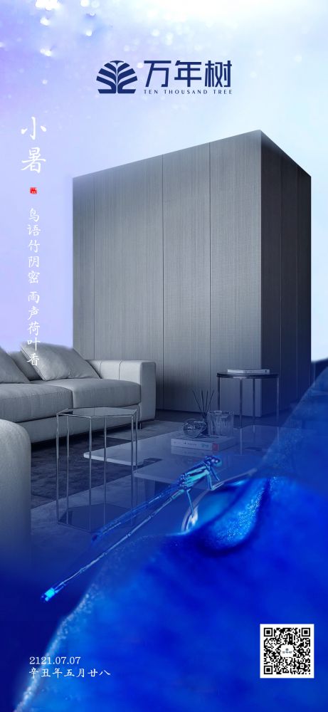 萬年樹.jpg 萬年樹.jpg